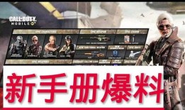 使命召唤新手册爆料最新,未来战争新篇章即将开启