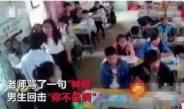 老师和学生最新爆料视频