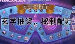 最新抽奖军需爆料,最新抽奖爆料，惊喜福利等你来拿！