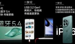 一加ace6配置最新爆料,旗舰性能与极致体验的完美融合”
