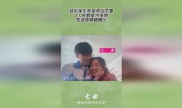老师和学生最新爆料视频