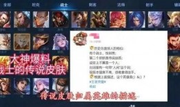 王者皮肤爆料辟谣最新