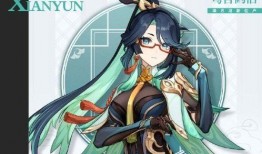 原神闲云最新爆料,神秘角色登场，探索未知领域