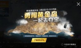 吃鸡官方最新爆料视频,全新内容与玩法即将上线！