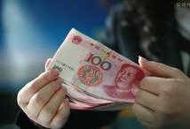 人民币最新爆料消息